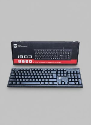 صورة R8 Keyboard